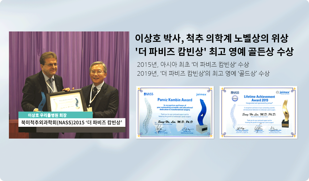 이상호 박사 ‘더 파비즈 캄빈상’의
최고영예 골든상 수상